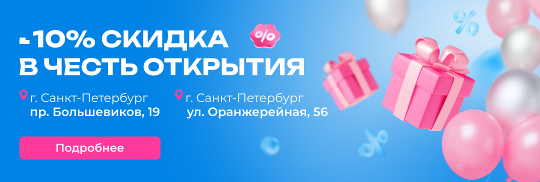 ул. Оранжерейная улица, 56 и пр. Большевиков, 19